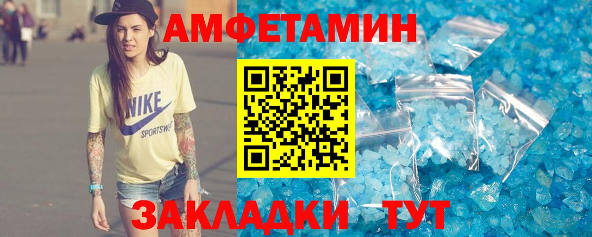 Амфетамин Premium Южноуральск