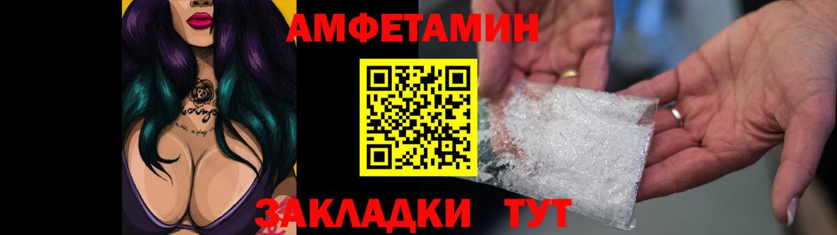 Амфетамин 98%  Вход с VPN  АМФЕТАМИН  Южноуральск  АМФ 