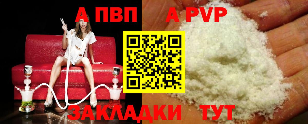 Alpha-PVP крисы CK  Вход с VPN  A PVP СК КРИС  Alpha PVP  Южноуральск  APVP крисы CK 