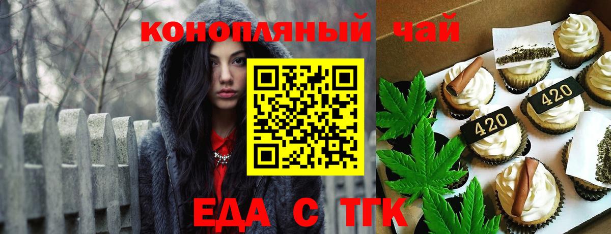 Южноуральск  Cannafood конопля  Вход с VPN 