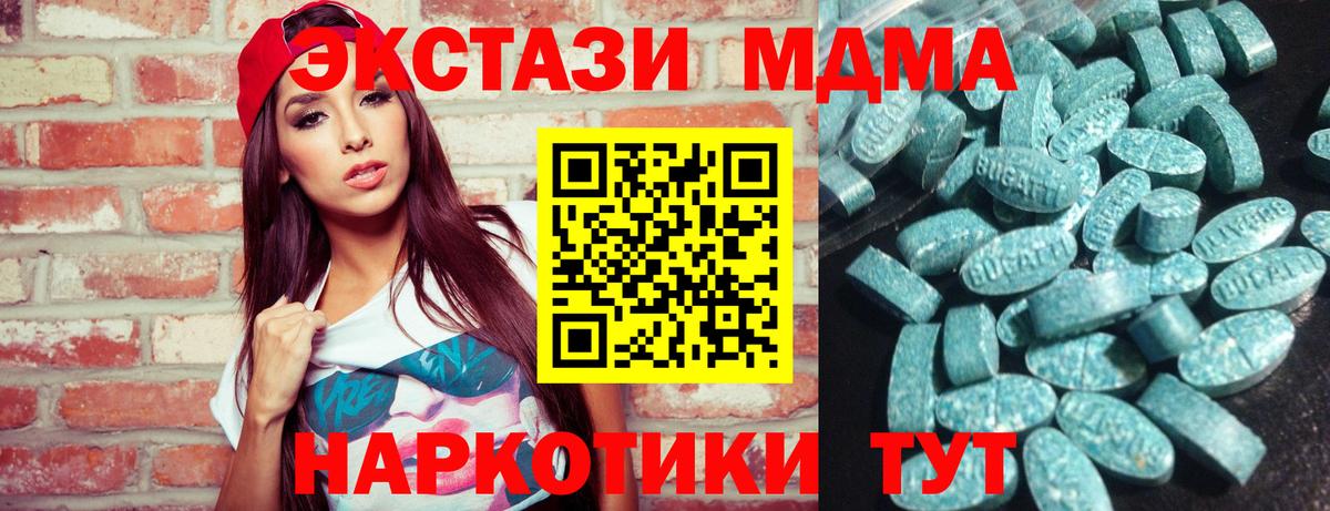 Экстази mix  магазин продажи   Южноуральск  МЕГА   Ecstasy 99%  ЭКСТАЗИ  Вход с VPN 