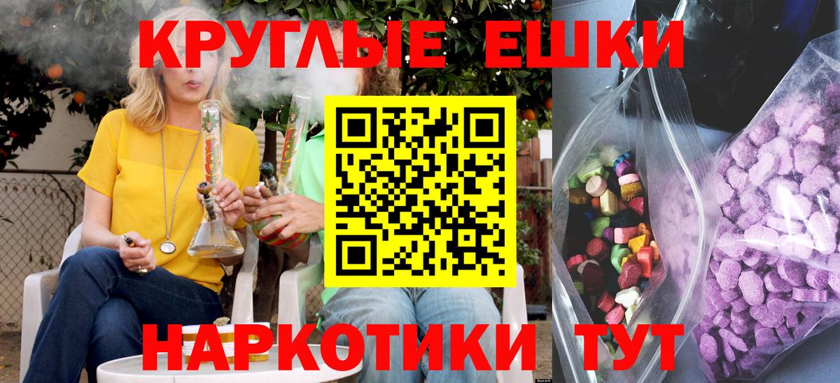 ЭКСТАЗИ таблы Южноуральск