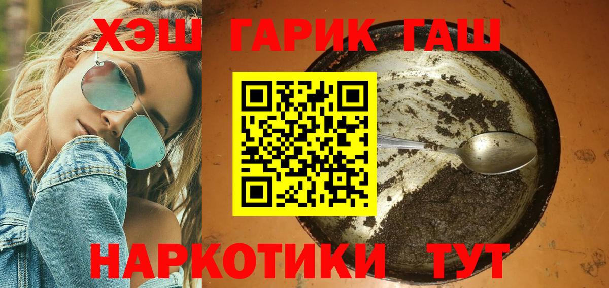 ГАШИШ  ГАШ AMNESIA HAZE  Южноуральск  Вход с VPN  ГАШ гашик 