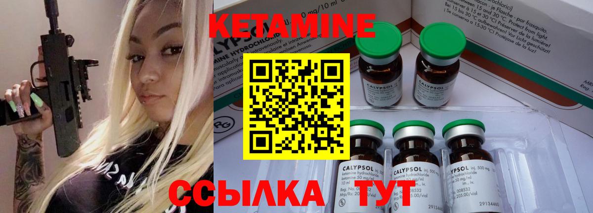 Кетамин ketamine  Кетамин ketamine  Южноуральск  Вход с VPN 