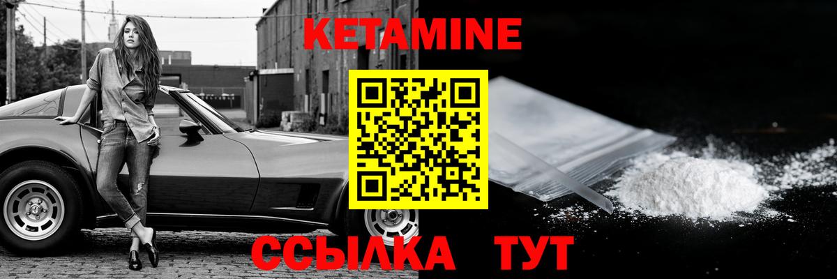 КЕТАМИН VHQ Южноуральск