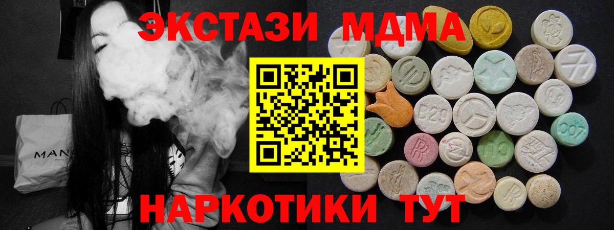 MDMA crystal Южноуральск