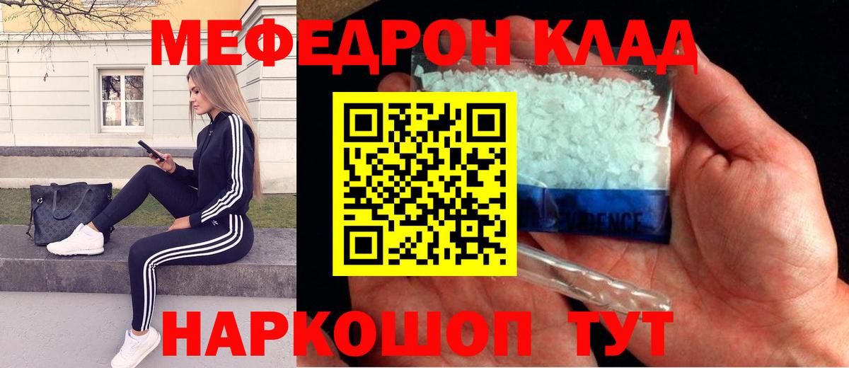 Южноуральск  Мефедрон  Вход с VPN  МЯУ-МЯУ 4 MMC  Мефедрон 4 MMC 
