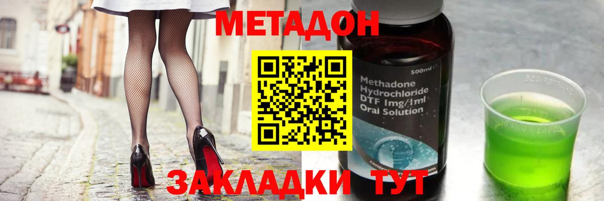 Метадон белоснежный  Вход с VPN  Южноуральск  МЕТАДОН кристалл 