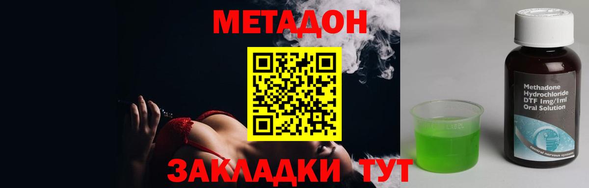 МЕТАДОН кристалл Южноуральск