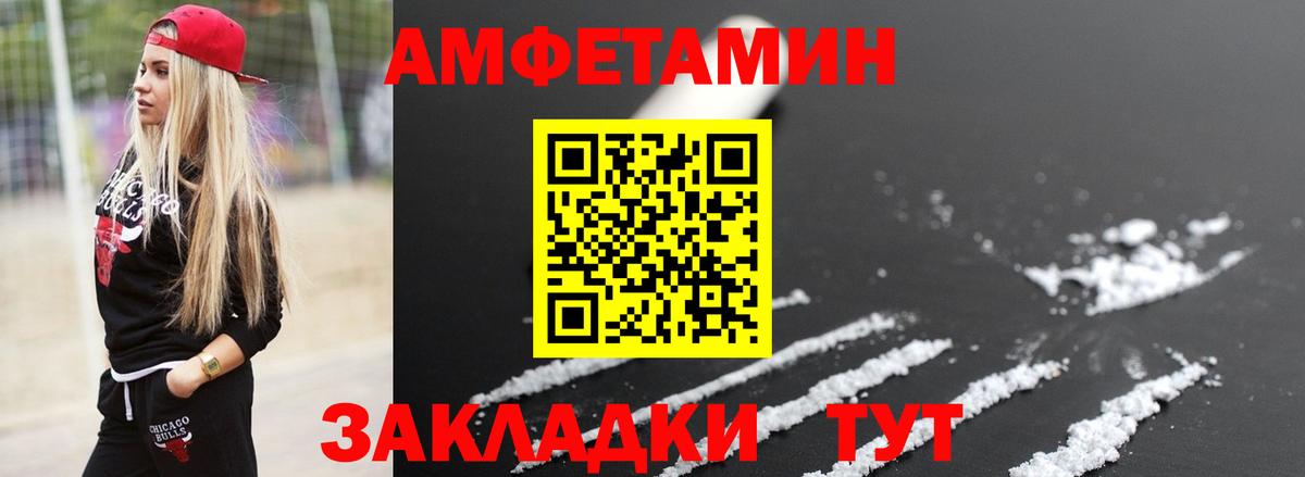 Метамфетамин кристалл Южноуральск