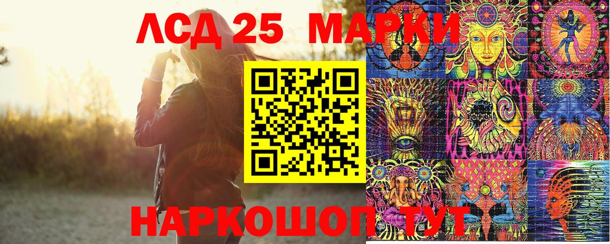 Южноуральск  Наркотические марки 1,8мг  Вход с VPN 