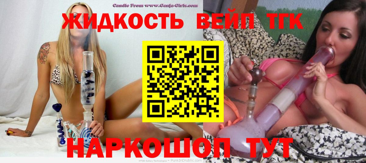 ТГК вейп с тгк  Вход с VPN  Южноуральск 